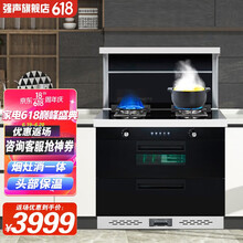 强声（QANGSENG)集成灶 蒸烤一体 厨房家用抽油烟机 燃气灶 消毒柜 蒸烤箱套装 S6001【大吸力烟灶消】天然气 可选管道天然气/瓶装液化气