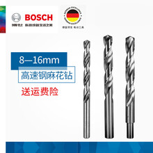 麻花钻头8-16mm电钻打孔钻头金属博士直柄麻花钻头高速钢铁 12.5mm(单支)