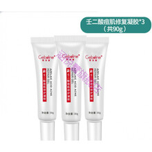 百分之15%  壬二酸  祛痘膏  淡痘印修复痘坑痘疤除青春痘学生凝胶 壬二酸痘肌修复凝胶3支(共90g