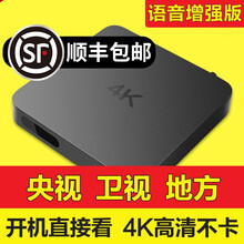 【顺丰】华为芯无线网络机顶盒家用wifi高清魔盒通电视盒子投屏悦盒智能猫支持移动电信联通4K安卓新款 ?双频5G【8G版+VIP+高清4K】通 官方标配