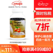 ConfidenceUSA信心药业美国进口大豆卵磷脂咀嚼片非纳豆激酶软胶囊辅助降血脂三高降固醇60片