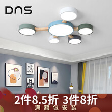 丹尼诗 北欧无主灯照明客厅灯简约现代创意组合卧室灯具led儿童房吸顶灯 Y003 6头 白光