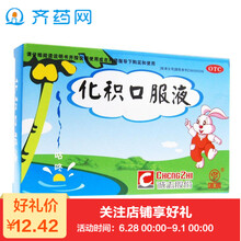 化积口服液6支儿童脾胃虚弱厌食腹胀腹痛消化不良大便失调药