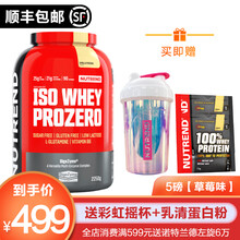 【诺特兰德】NUTREND特级WPI分离乳清蛋白粉5磅含谷氨酰胺增肌健身健肌100%欧洲原装进口 5磅 分离乳清蛋白粉（草莓味）