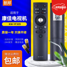 智邦适用于康佳电视机蓝牙语音遥控器板KW-YF309/C LED55A1 65A1 G55US/UC