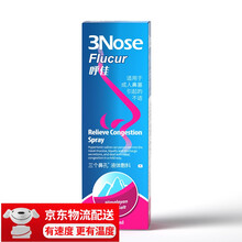 三个鼻孔急慢性鼻炎喷雾非日本进口喷剂无鼻塞通鼻神器鼻窦膏修护鼻 【呼佳通鼻1瓶】【成人款】