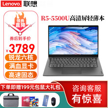 联想笔记本电脑V14 小新品超轻薄六核R5 14.0英寸商务办公学生设计网课学习电脑 定制R5-5500U 16G内存 512G固态 满血显卡 高清屏 星空灰