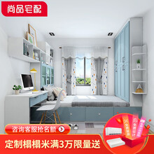 尚品宅配 榻榻米定制 现代简约榻榻米床衣柜连体储物收纳床 家具全屋定制 订金(非商品价格)