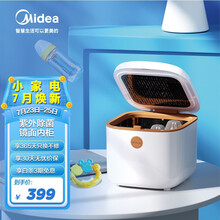 美的（Midea）内衣消毒盒带烘干机二合一紫外线杀菌玩具用品内裤消毒机杀菌器(经典款皎月白) MH-DXW02