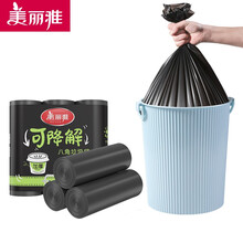 美丽雅（MARYYA）平口垃圾袋可降解 厨房卫生间防漏塑料袋垃圾篓清洁袋 50*60CM 60只