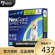 超可信体外体内驱虫 狗狗驱虫药福莱恩内外同驱除跳蚤蜱虫耳螨打虫药（有效期看详情） 中型犬用内外同驱 M(7.5-15kg) 防伪可查