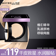 美宝莲 MAYBELLINE 定制粉底轻垫霜气垫粉底液 水润版 112 14g（遮瑕保湿持久不脱妆干皮补妆）