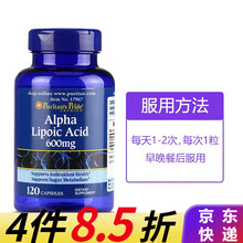 普丽普莱 美国进口硫辛酸胶囊 alpha-lipoic acid口服胰岛素成人中老年人 硫辛酸 120粒/600mg