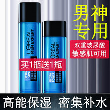 欧莱雅男士水能保湿增强爽肤水130ml清爽补水滋润保湿须后水精华水爽肤水男士专用护肤品套装春夏 增强水130ml+65ml