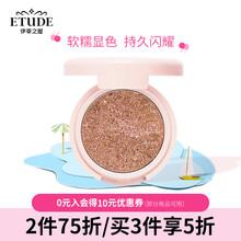 超市	伊蒂之屋 ETUDE HOUSE 空气感慕斯眼影BR404悸动暧昧 单色细腻不飞粉土豆泥质地1.5g