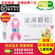 益佰 泌淋颗粒 6g*9袋 5盒