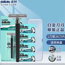 吉列（Gillette） 吉列超级蓝吉列手动剃须刀不锈钢双面刀片经典老式剃须刀片 经典蓝吉列1刀架26刀片+收纳盒