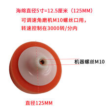 汽车抛光轮棉盘漆面打蜡套装工具抛光机海绵轮打磨球神器抛光海绵 角磨机国产5寸M10孔一体棉