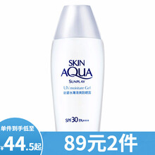 曼秀雷敦SUNPLAY新碧水薄清爽防晒露SPF30女士防晒霜隔离乳水润保湿80g