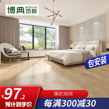 博典 强化复合地板 E0家用地热地暖强化复合木地板12mm橡木纹防水强化地板 工厂批发 9602