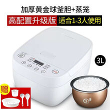 芯园电饭煲家用多功能3L4L5L智能预约定时小型电饭锅全自动不粘锅 白色3L高配加厚黄金球釜内胆