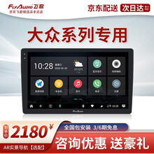 飞歌导航GS2大众捷达polo凌渡探岳探歌蔚领桑塔纳途观L高尔夫汽车载中控大屏智能导航倒车影像一体机 大众高尔夫7