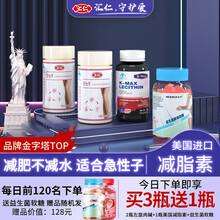 汇仁【适合急性子】 进口左旋肉碱减肥胶囊可配快减卵磷脂黑咖啡酵素代餐奶昔减肥茶产品非药 4瓶美国进口装【懒人重度肥胖套餐】