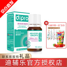 迪辅乐dipro 安比诺AB-8330儿童益生菌滴剂意大利进口10ml/瓶 AB-8330 四盒装 10ml/瓶