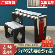燕尾隼古琴桌凳烧桐木整体仿古琴桌共鸣实木茶桌国学书法桌 标准款梅花