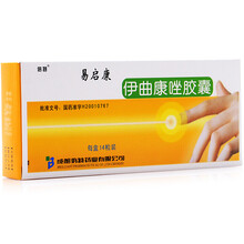 倍特 易启康 伊曲康唑胶囊 0.1g*14粒/盒rx 2盒装