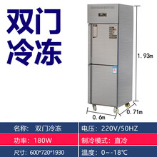 四门冰箱商用厨房立式双温冷藏冷冻保鲜操作工作台六门冰柜大容量 双门全冷冻【R290制冷-25℃】