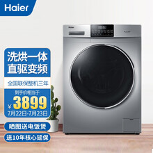 海尔（Haier）洗干一体 滚筒 洗衣机 家用10公斤全自动 袪味空气洗 蒸汽除菌 磁悬浮直驱 EG10012HB58S