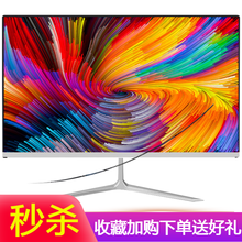 昂福镭仕（afresh）一体机电脑 直面曲面屏 高清公司前台房地产中介办公教育网课游戏吃鸡LOL i5/4G/128G高效办公 23.8英寸直面屏Z款