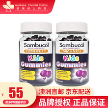 【澳洲直邮】Sambucol 澳洲原装进口黑接骨木小黑果口服液儿童ke嗽糖浆 糖浆 抗流感提高 小黑果软糖50粒*2瓶