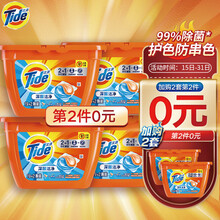 汰渍 Tide 深层洁净洗衣凝珠42颗（21颗*2盒）自然清香洗衣珠/洗衣球 机洗凝缩洗衣液