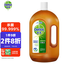 滴露Dettol 消毒液1.2L  杀菌除螨 儿童宝宝内衣 家居室内 宠物环境消毒 消毒水 衣物除菌剂