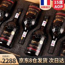 法国进口红酒 稀有15度AOP级 尼姆产区干红葡萄酒 750ML红酒整箱6瓶 威珞特菲罗佩庄园 整箱6瓶珍珠棉装