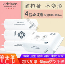 憨贝洁湿巾湿纸巾手口专用憨贝洁新款幼儿80抽四包4带盖婴儿超柔新生的宝宝