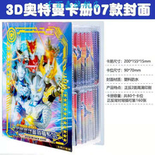 奥特曼卡片卡册奥特卡牌收藏收集册3D全套满星闪卡相册儿童玩具 单独卡册【无卡片】图案随机 【小卡册】 * 【1本】