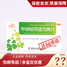 东信 甲硝唑阴道泡腾片14片妇科外用阴道塞药妇科炎症药阴道用药滴虫性霉菌性阴道炎可选千金远大专用药膏 两疗程妇科细菌感染阴道炎：2盒+2盒内服妇科千金片