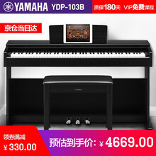 【雅马哈电钢琴YDP103R/B原装进口】成人儿童初学者教学考级家用立式带琴盖88键重锤数码电子钢琴 YDP103B黑色+原装琴凳+官方标配