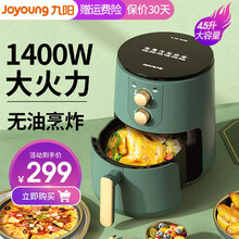 九阳（Joyoung）空气炸锅家用智能4.5L大容量不粘易清洗准确定时无油煎炸薯条机 VF501【4.5L容量】