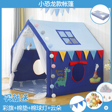 玩具帐篷 儿童帐篷室内游戏屋男孩女孩公主城堡蚊帐恐龙家用小房子分床神器 恐龙+棉球灯+1.4棉垫