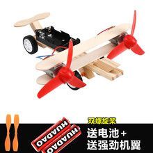 物理科技小制作小发明 小学生马达手工DIY材料科学实验玩具整套装礼物玩具 配手表+双螺飞机+电池+强劲机翼
