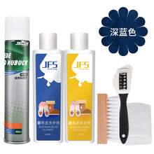 适配新百伦鞋子清洗剂翻毛皮鞋清洁护理剂麂皮绒面反绒鹿皮鞋粉磨砂打理液刷鞋洗鞋神器 洗护五件套(居家款)+深蓝色补色剂