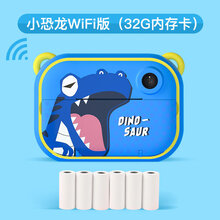 儿童数码相机拍立得 儿童可打印照相机玩具可拍照数码 独角兽缤纷便携迷你拍立得 小恐龙 WiFi版(32G内存+6卷相纸)赠送礼品