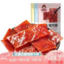 靖江猪肉脯干500g吃货零食小吃的散装猪肉铺休闲食品 2斤：原味6袋 猪肉脯