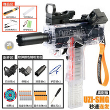 儿童玩具高速UZI软弹枪电动连发乌兹EVA软弹枪吃鸡装备冲锋枪儿童玩具枪  【电动连发】幽灵白UZI软弹枪顶配版+120软弹