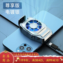 HKXA手机散热器半导体制冷风扇降温神器王者吃鸡游戏风冷背夹通用 新款风冷散热【闪光银】插电款 中配*数据线+一对指套