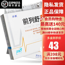 步长前列舒通胶囊36粒清热利湿化瘀散结慢性前列腺炎前列腺增生尿频急淋沥会阴疼痛阴囊潮湿 1盒(4天用量）